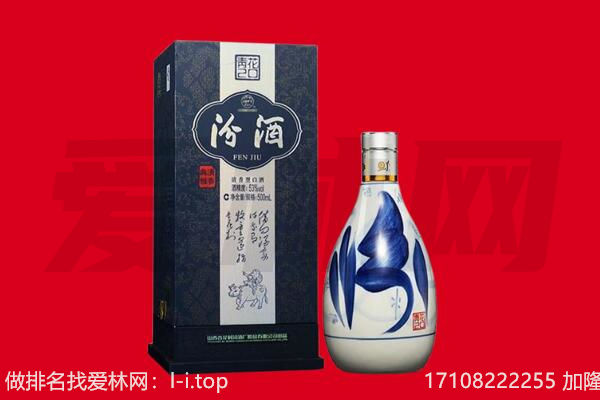 凯里市回收汾酒.jpg