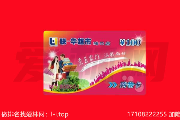 凯里市回收购物卡
