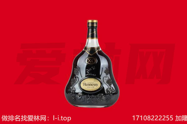 凯里市回收轩尼诗.jpg